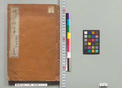 Record of the Peaceful Pushing of the Solid