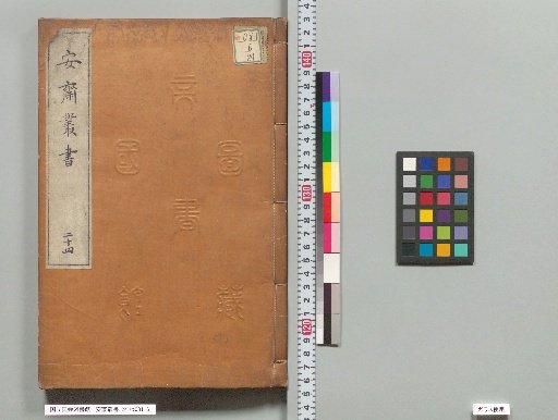 Anzai Collection, 24