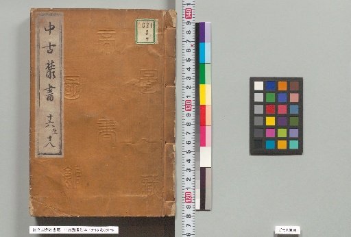 Ancient Collection, Separate Edition 16-18