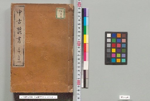 Miscellaneous Books of the Middle Ages, Separate Editions 30-31