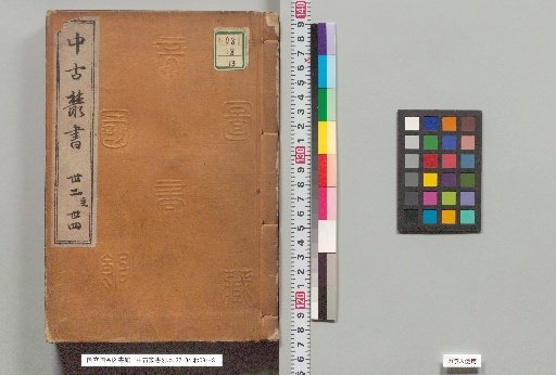 Chuko Sosho Betsu-hon, Volumes 32-34