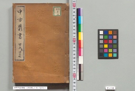 Separate Editions of Medieval Collected Works, Volumes 45-47