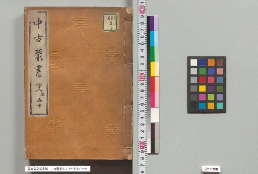 Different Editions of the Medieval Collection, Volumes 48-50