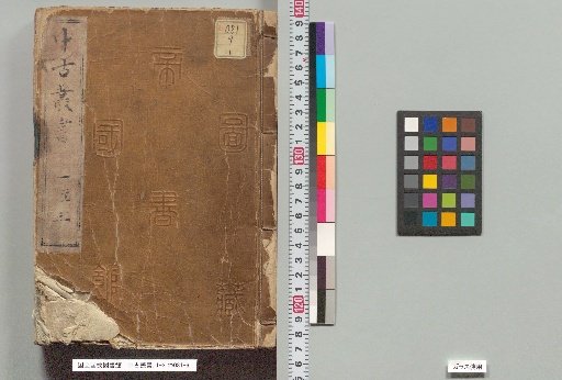 Zhonggu Congshu, Volumes 1-3