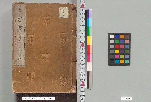 Medieval Library, Volumes 4-7