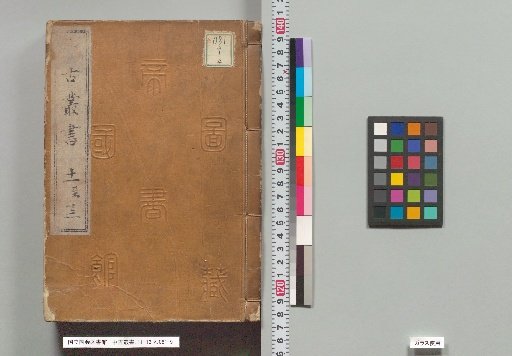 Zhonggu Congshu, Volumes 11-13
