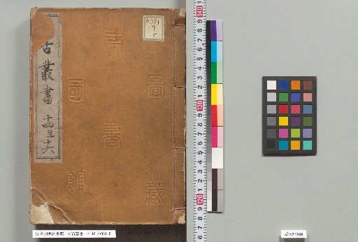 Ancient Collection, Volumes 14-16