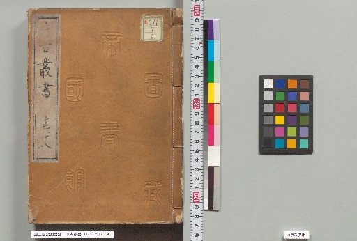 Medieval Collection, Volumes 17-18