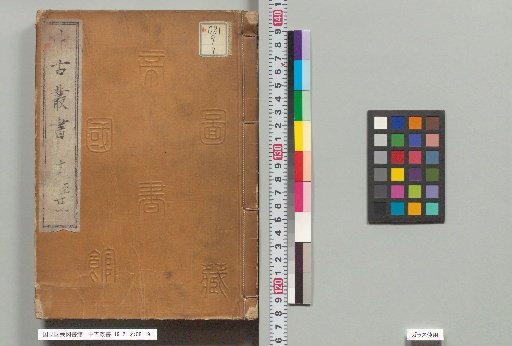 Medieval Library, Volumes 19-21