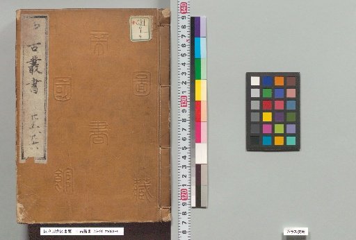 Medieval Library, 25-26