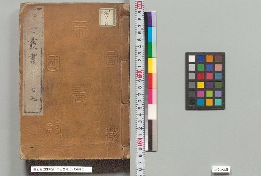 Chuko Collection, 27