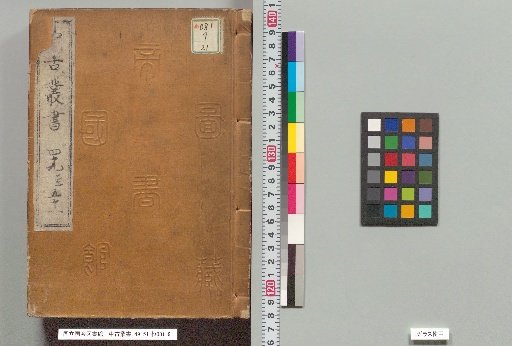 Chūko Sōsho 49–51