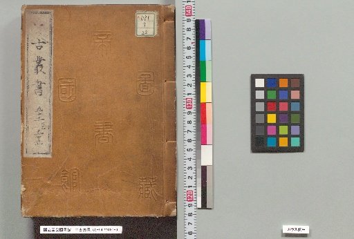 Zhonggu Congshu, Volumes 52-54
