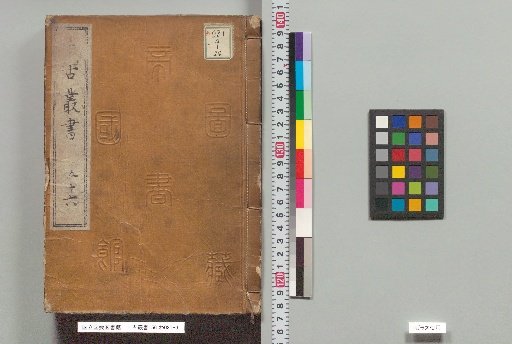 Zhonggu Congshu, No. 56