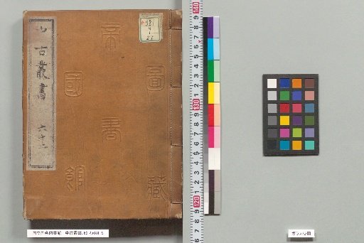 Medieval Library, Volume 62