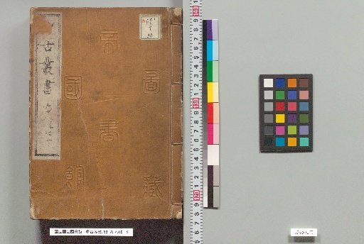 Zhonggu Congshu, 68-70