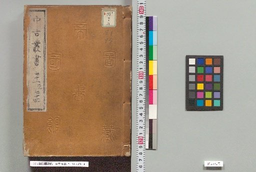 Zhonggu Congshu, volumes 71-74