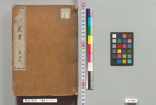 Zhonggu Congshu, 117