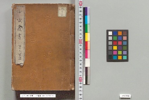 Ancient Collection, 119-120