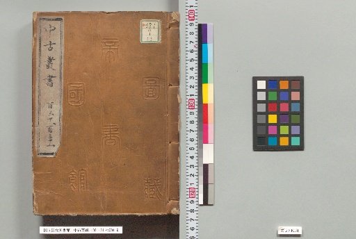 Zhonggu Congshu, 130-131