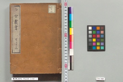 Zhonggu Congshu 133