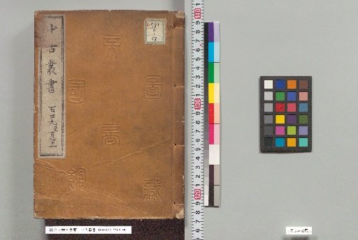 Chūko Sōsho, Vols. 139-141