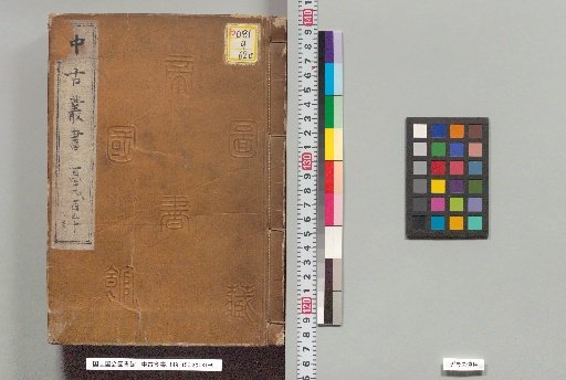 Chuko Zosho, 149-150