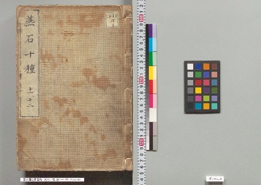 Enseki Jushu, Volumes 11-12