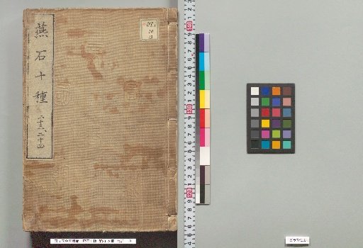 Enseki Jushu, Volumes 23-24