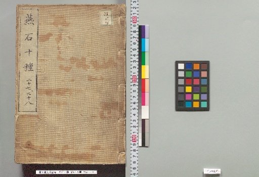 Ten Types of Swallow Stones, Volumes 27–28