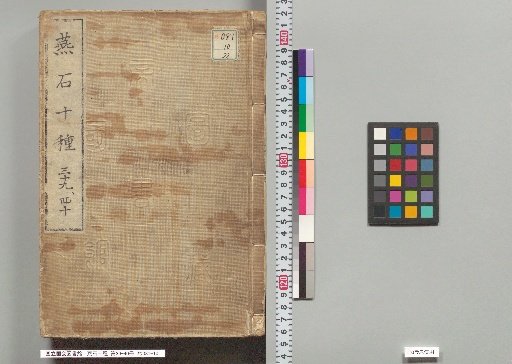 Enseki Jushu, Volumes 39-40
