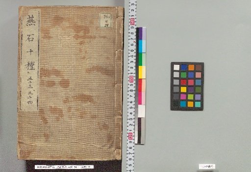 Ten Types of Swallow Stones, Vols. 53–54