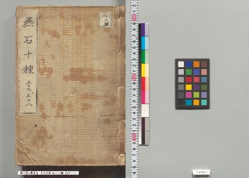 Ten Types of Swallow Stones, Volumes 57-58