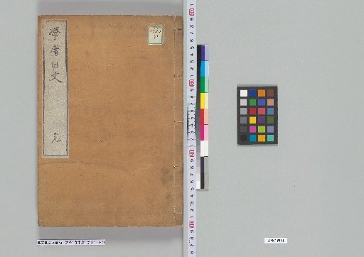 The Great Learning, 1 Volume; The Doctrine of the Mean, 1 Volume