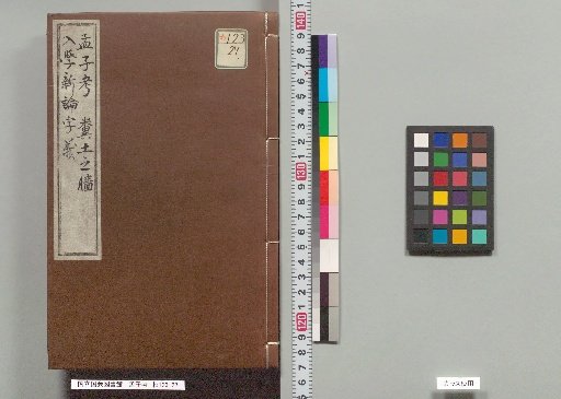 Examination of Mencius