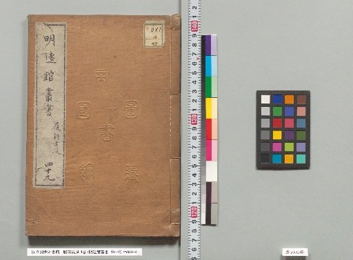 Ancient Style of Riken, 4 Volumes [2]