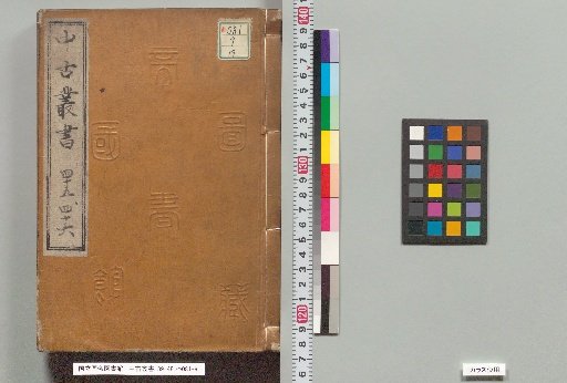 Zhonggu Congshu, Volumes 45-46
