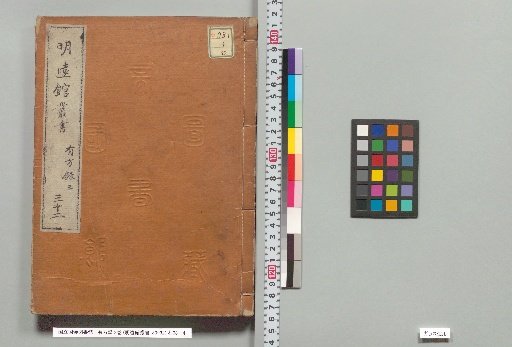 Record of Prescriptions, 3 Volumes [3]