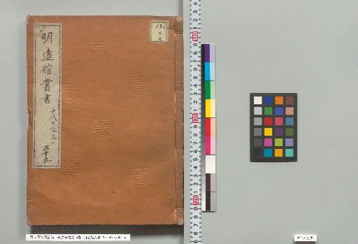 Record of the Renxu Expedition, 4 Volumes [1]