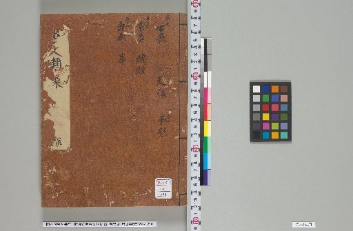 New Compilation of Ancient and Modern Classified Texts, 221 volumes, 1 volume of General Contents, 6 volumes of Index, Volumes 52-56