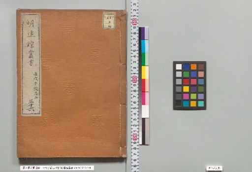 Record of the Renxu Expedition, 4 Volumes [2]