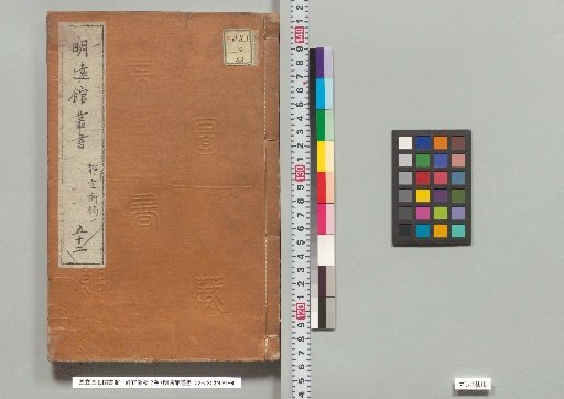 Modest Drafts of Jingyi, 2 volumes [1]