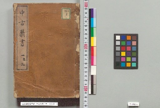 Miscellaneous Editions of the Middle Ages, Volumes 1-3