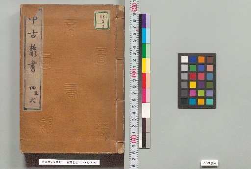 Miscellaneous Editions of the Ancient Collection, Volumes 4-6