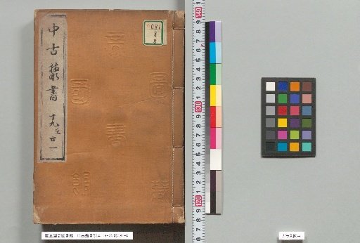 Ancient Collection, Separate Editions, 19-21