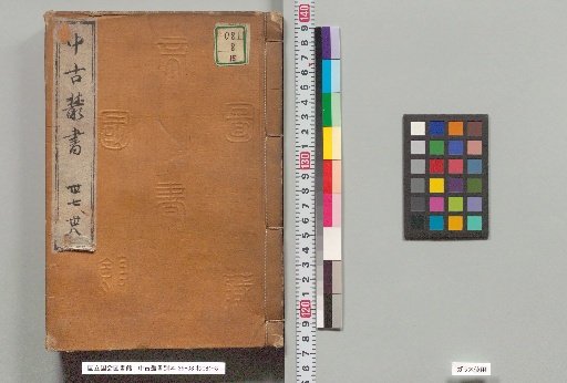 Zhonggu Congshu Buben, Volumes 37-38
