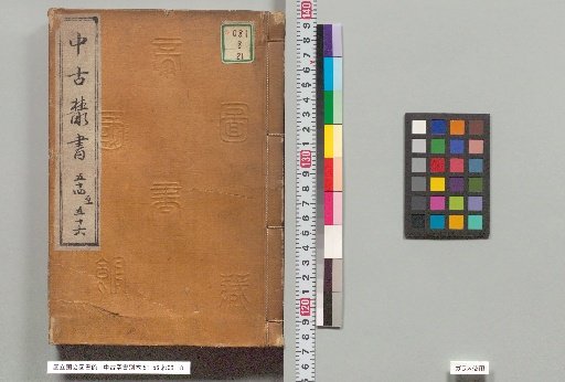 Separate Editions of the Middle Ages Collection, Volumes 54-56