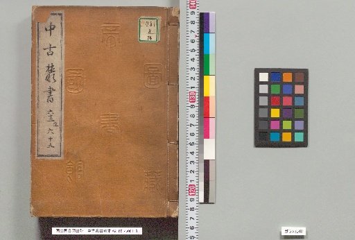 Medieval Collection, Alternate Version, 62-65