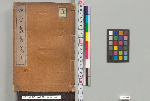 Miscellaneous Editions of the Ancient Library, Volumes 83-86