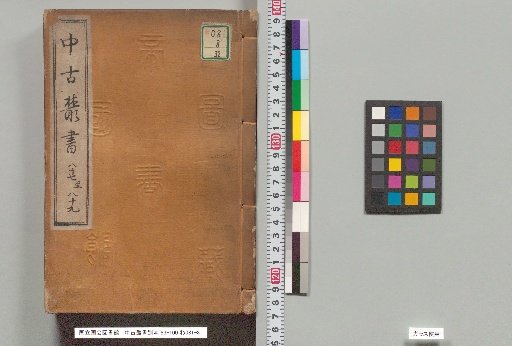 Different Editions of the Zhonggu Congshu, 87–89
